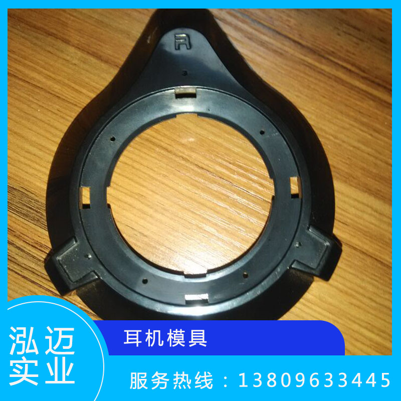 耳机模具